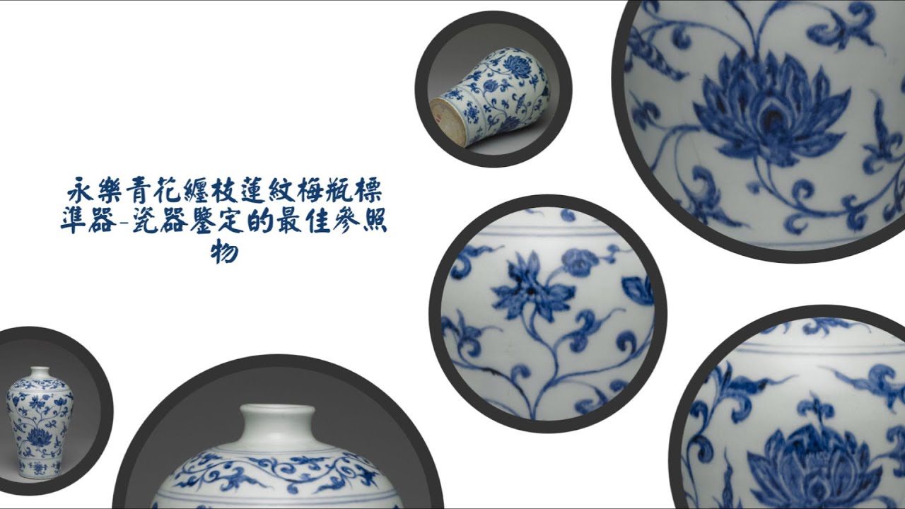 中国美術 唐物 青磁 纏枝蓮花紋 花瓶(ZE670) 永乐青花缠枝莲