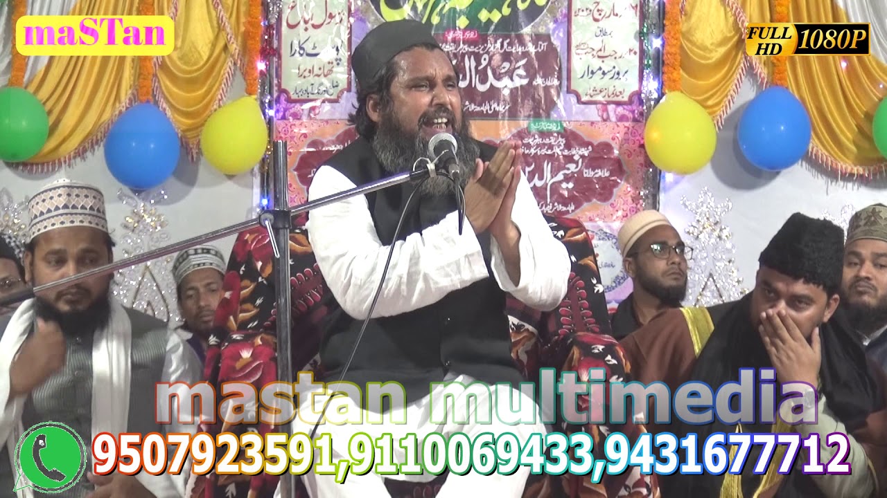 Taiba Rasool VoL 2.Mahe Taiba conference Rasool Bagh ,Kara , Aurangabad Bihar - YouTube