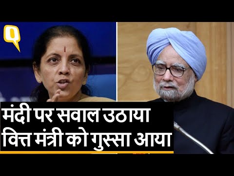 Economic Slowdown: Manmohan Singh के सुझाव पर Nirmala Sitharaman क्या बोलीं? | Quint Hindi