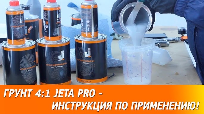 Jeta pro как разводить шпаклевку - 86 фото