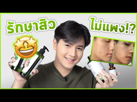 รักษาสิวให้หายได้ แต่ไม่จำเป็นต้องแพง!! รีวิวสกินแคร์รักษาสิว Plantnery สิวหายด้วยงบหลักร้อย