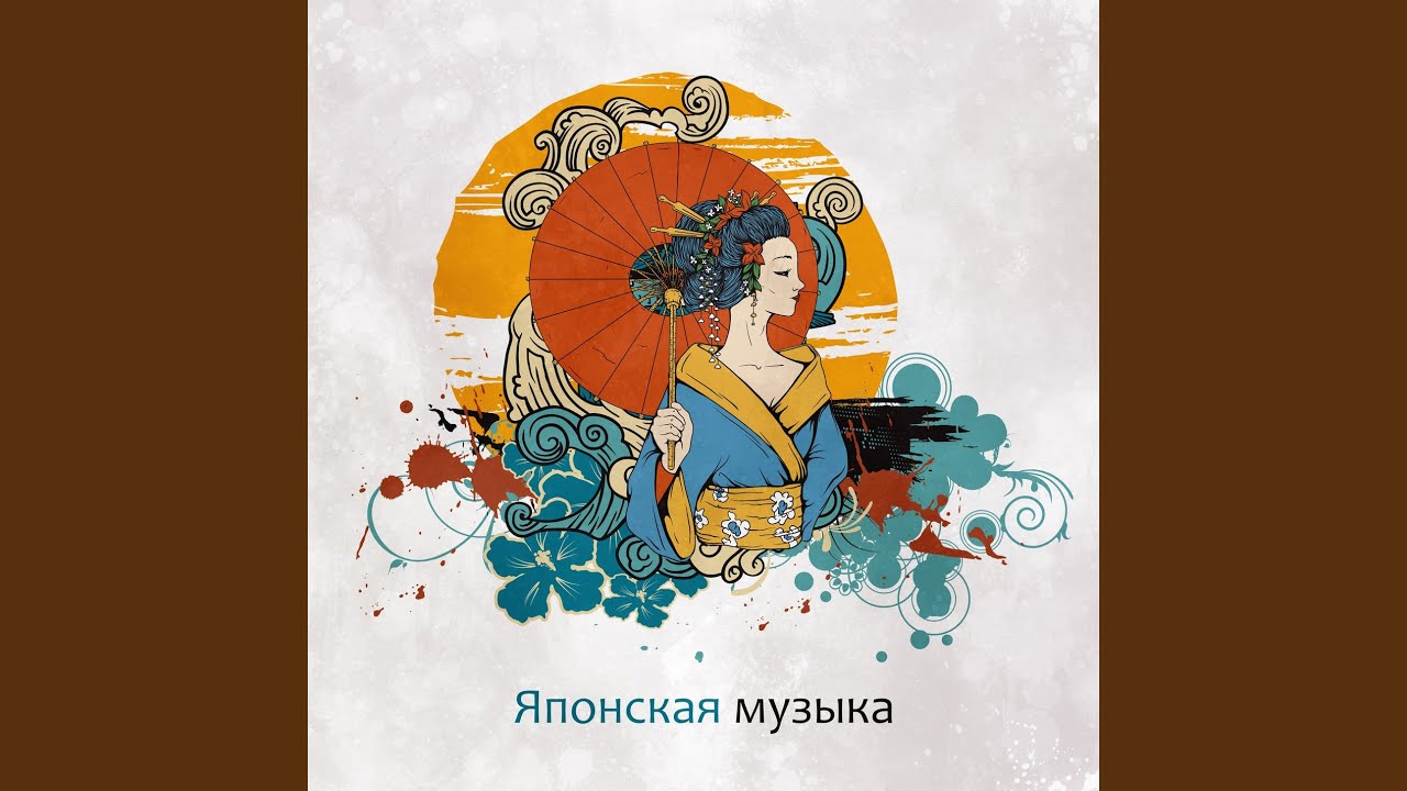Японская музыка - YouTube