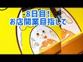 【８日目】お店開業目指して！「デザイン」#shorts