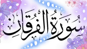 25_SURAH AL Furqan FULL(HD)|"The Criterion"سورة الفرقان| WITH ARABIC TEXT AND  BEAUTIFULL VOICEAudio