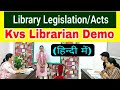 Library Legislation in Hindi | Kvs Library science demo | Librarian interview Demo | PD Classes