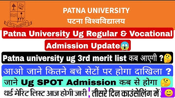 Patna university ug admission update, download allotment letter, 3rd merit list, spot admission #pu