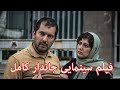 رقص باران کوثری و آراده صمدی در نمایش تئاتر