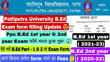 Patliputra university B.Ed exam form filling update 2022, Ppu B.Ed Part 1 & 2 exam form fill #ppu