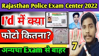 Rajasthan Police Constable Exam Centre per Admit card ke sath kya Le Jana Hai 2022 || Rajasthan