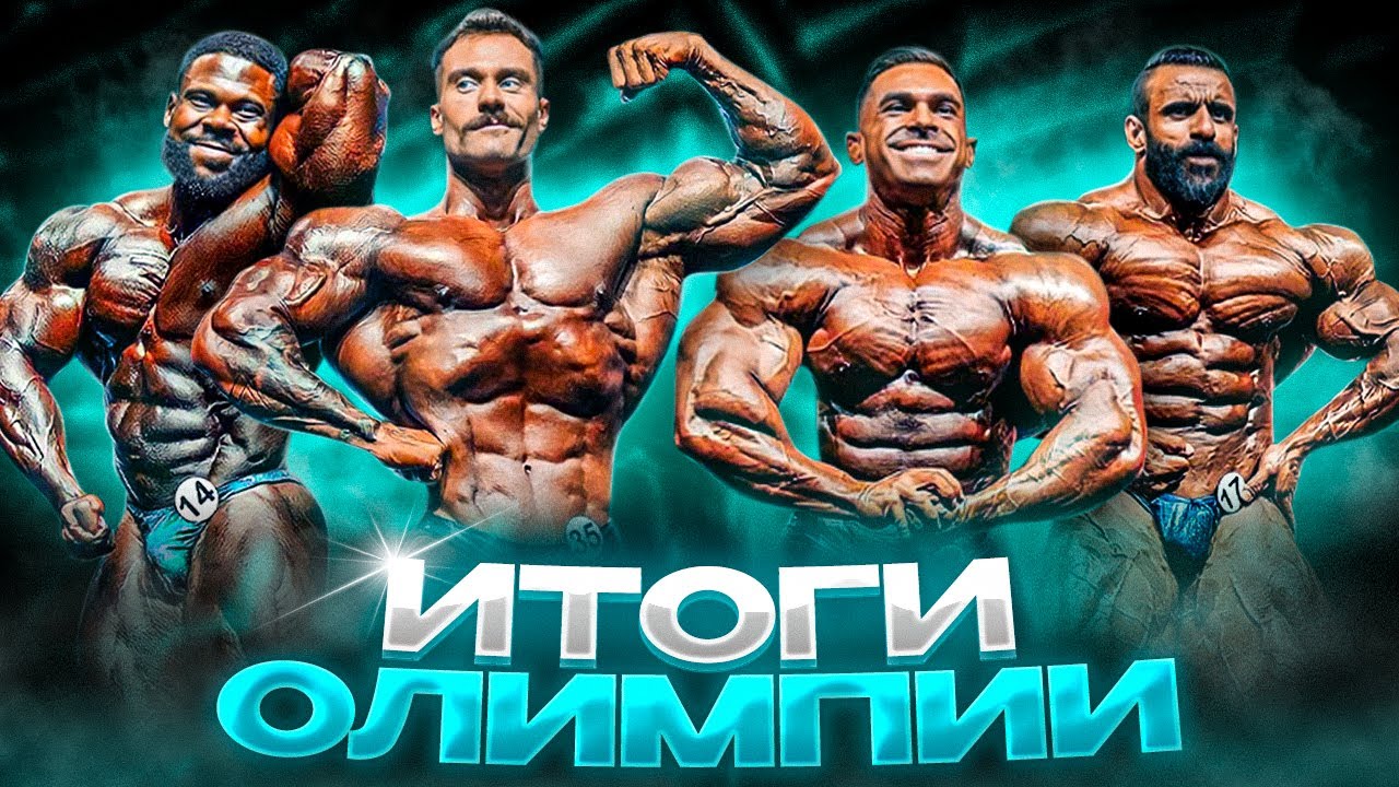 Сергей Данилов бодибилдер