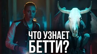 ЧТО ПОКАЗАЛИ В ТРЕЙЛЕРЕ 3 СЕЗОНА СЕРИАЛА ЧТО ПОКАЗАЛИ В ТРЕЙЛЕРЕ 3 СЕЗОНА СЕРИАЛА