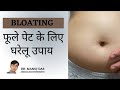 Permanent Cure for Bloating, Acidity, Gas, Constipation, Indigestion Without Medicine  DR  MANOJ DAS