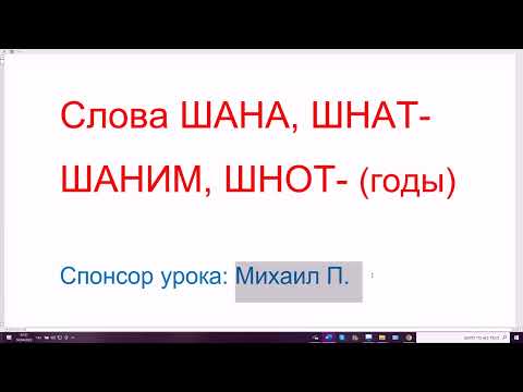 1438. Особенности слов