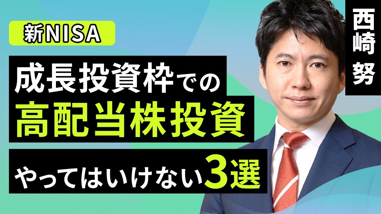 ファイナンシャルアカデミー　株式投資【新NISAで今こそスタートダッシュ！！】 好評につき追加開催！】知って得する「新NISAと資産運用」WEB