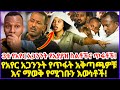 የአየር አጋንንት የጥፋት አቅጣጫዎቹና ማወቅ የሚገቡን እውነቶች ክፉ መናፍስት እና የጥቃት አቅጣጫዎቻቸው ክፍል 3 3ቱ የአየር አጋንንት የአያያዝ ስልቶች