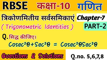 Trigonometric Identities Class 10 Part-2 || RBSE class10 math