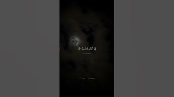قُل لِمَنِ الأَرضُ وَمَن فيها | محمد صديق المنشاوي | سورة المؤمنون