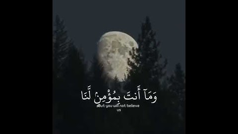 سورة يوسف بصوت جميل 🤍🤍