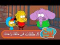 8 حلقات في حلقة واحدة 29 ليث ذا كينغ