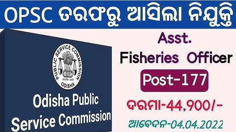OPSC Recruitment Assistant Fisheries Officer 2022 || OPSC Recruitment AFO@NijuktiOdishaa
