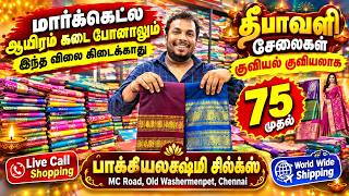 தீபாவளி சேலைகள் குவியல் குவியலாக 😍😍Chennai Biggest Wholesale Saree Shop | Bhagyalaxmi Silks, Chennai screenshot 3