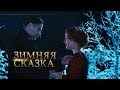 Зимняя сказка (Winter&#39;s Tale) Первый русский трейлер. Любовь сквозь время 2014