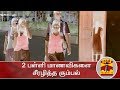 New video by Thanthi TV on YouTube