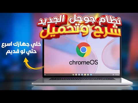 فيديو: 3 طرق لعرض ملفات XML