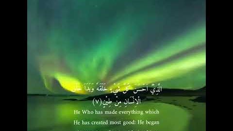 {ذَٰلِكَ عَالِمُ الْغَيْبِ وَالشَّهَادَةِ الْعَزِيزُ الرَّحِيمُ } سورة السجدة 🌿🤍