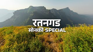 Ratangad - Sonaki Flowers Special Trek | रतनगड | Maharashtra | Bharat screenshot 4