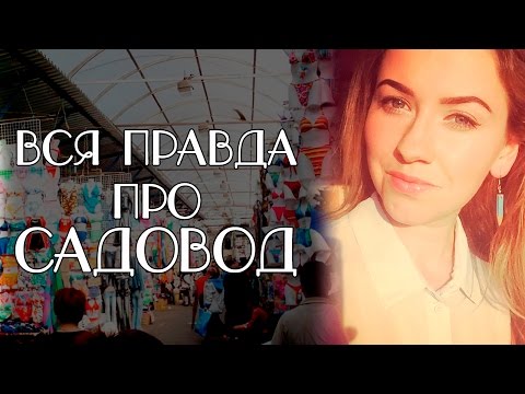 Полезные советы для покупателей рынка Садовод, которые экономят время и деньги