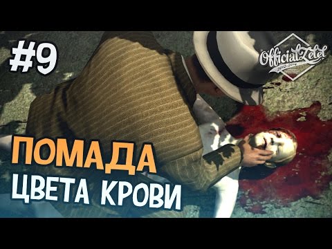 Video: LA Noire Raziskovalec IGDA