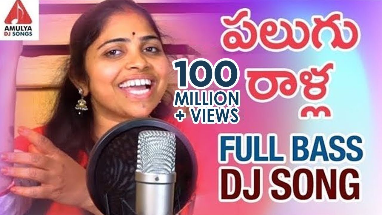 Super Hit Telangana Full Bass DJ Song  Palugu Ralla Padula Dibba DJ Song  Amulya DJ Songs