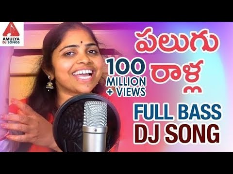 Super Hit Telangana Full Bass DJ Song | Palugu Ralla Padula Dibba DJ Song | Amulya DJ Songs