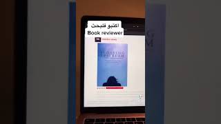 موقع بيدفع لك فلوس فقط من قراءة الكتب مافيش أسهل من كدة