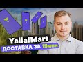 Бизнес на доставке продуктов за 15 минут // Yalla!Mart - как построить успешный бизнес в Дубае