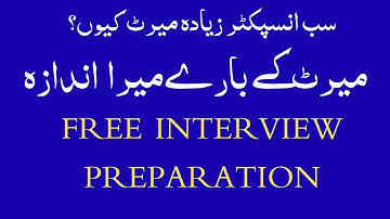 Breaking News II Sub Inspector DMC and Merit Prediction II PPSC Update II New Jobs