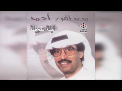 Leela Taweela مصطفى أحمد ليلة طويلة