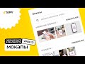 Курс SUPA 3.0 – Урок №12. Мокапы