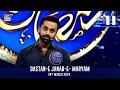 Dastane janabe bibi maryam ra  part  1  qasas ul islam  shane sehr  waseem badami 