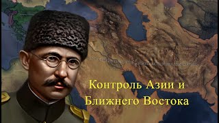 Формирование и прохождение за Транскавказскую Республику в игре Hearts of Iron 4