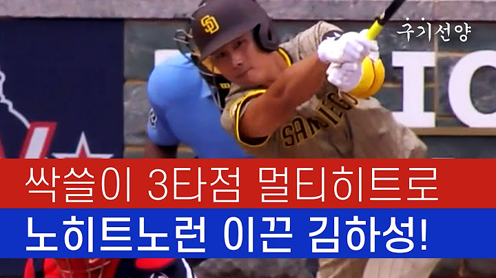 싹쓸이 3타점 멀티히트로 노히트노런 이끈 김하성!