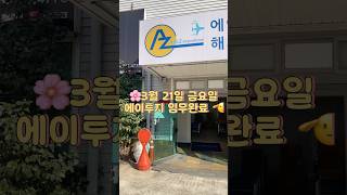 해외배송 출고완료🩷 #대구 #해외유학 #해외배송 #해외배송대행 #해외선물 #해외이민 #이민생활 #교환학생 #유학원 #유학생 #유학생이사