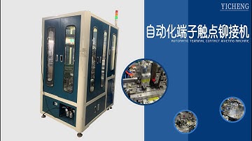 Automatic Terminal Contact Riveting Machine-Yicheng Automation