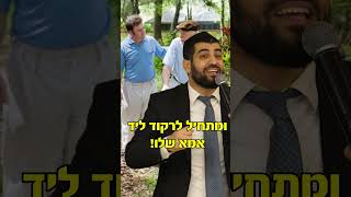 מצמרר מה עשה בשביל אמא שלו - הרב אסי עדני סיפור הידברות שורטס ענפים תורהכיבוד_הוריםshorts