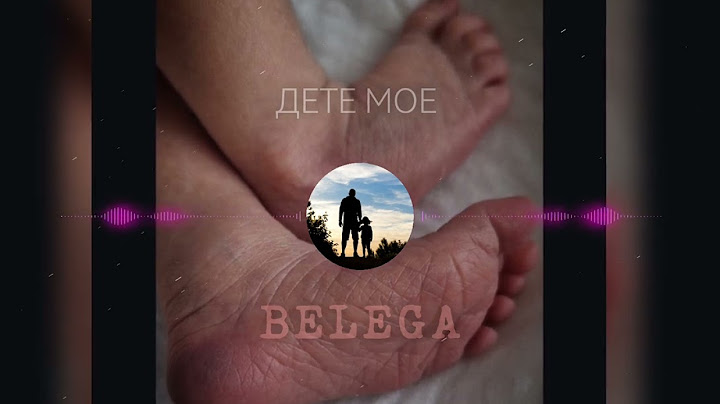 BELEGA - ДЕТЕ МОЕ ❤️