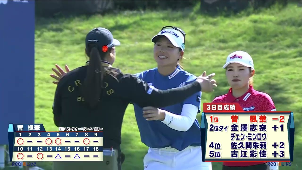 Golf] 20-year-old Sugawara Fuka takes the lead with a superb shot