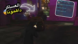 الشرطه داهمو المستودع  ??  | قراند الحياة الواقعية GTA5