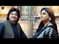 Khkuli khalak  sitara younas  raees bacha  pashto new song 2023  official