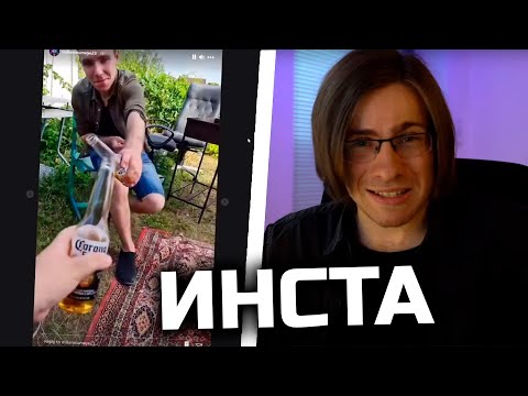 ITPEDIA СНОВА СМОТРИТ ИНСТАГРАМ БАНАНА / РЕАКЦИЯ ШЕВЦОВА НА ИНСТАГРАМ БАНАНА / Нарезка со стрима